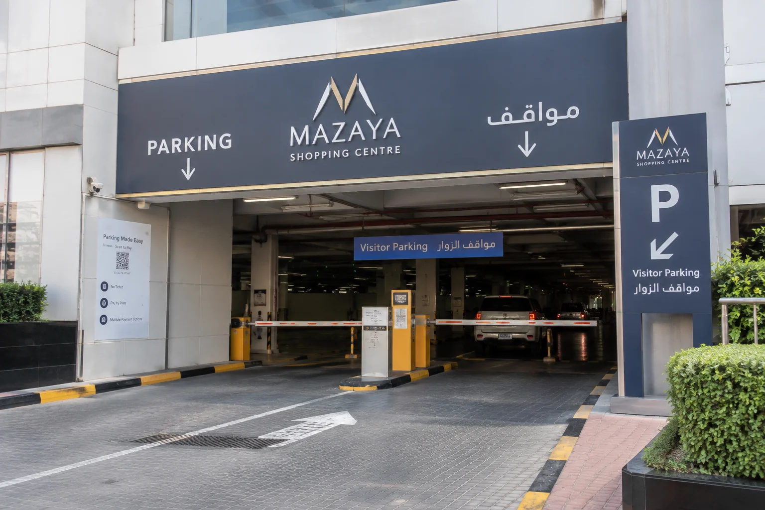 Visitor parking entrance and posted signs at Mazaya Centre Dubai