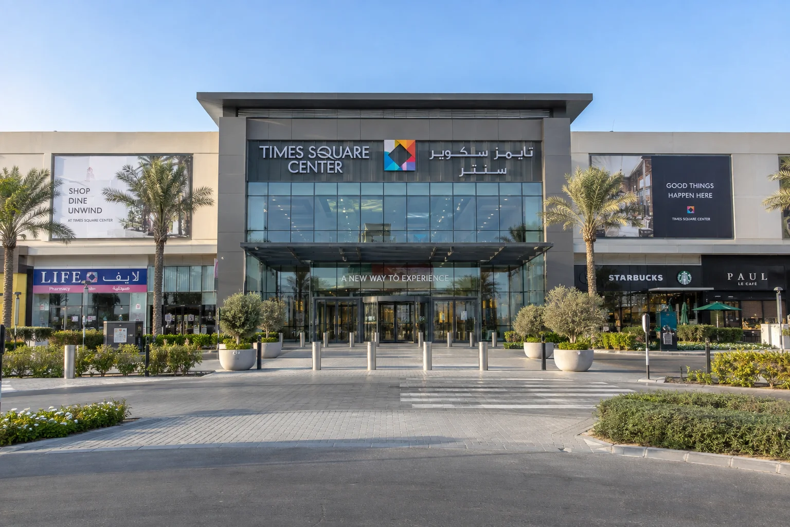 Times Square Center Dubai exterior and main visitor entrance
